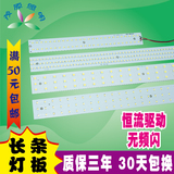 LED长方形改造灯板LED灯吸顶灯改造灯板LED改造板长条板LED板包邮