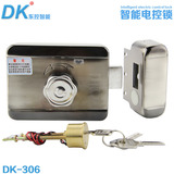 DK/东控 电控锁 灵性锁 智能静音电机锁 安防楼宇门禁电子锁 306