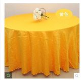 2.4米圆桌桌布酒店饭店酒席方桌台布米白暗大红色金黄色紫色桌布