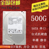 特价日立 三星 500G台式硬盘 SATA 3.5寸 500G串口台式 500G硬盘