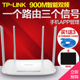 TP-LINK TL-WDR5600 双频无线路由器穿墙王11AC 900M智能光纤WIFI