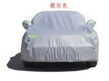 轿车保护罩加厚小车车衣汽车车罩罩子套子防晒防尘防雨水隔热遮阳