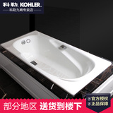 正品科勒铸铁浴缸雅黛乔1.7米嵌入式铸铁浴缸 成人浴缸浴盆K-731T