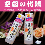 空姐日本SANA豆乳美肌化妆水/爽肤水清爽型200ML美白保湿嫩肤
