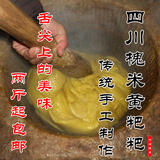 黄粑粑 黄粑 黄糍粑 黄年糕 四川特产 2斤起包邮 舌尖美食纯手工