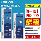 诺希正品iphone5电池苹果5s 5c大容量4代4s手机电板6/6plus换新6p