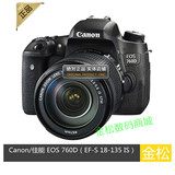 Canon/佳能 EOS 760D套机（含50mmf/1.8STM;18-55镜头）正品国行