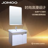 JOMOO九牧PVC浴室柜组合浴室储物柜洗漱台面盆镜柜吊柜A2169