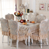 欧式餐椅套桌布椅垫套装高档大款蕾丝餐桌布圆桌布茶几布艺特价