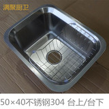 满聚台下不锈钢洗菜盆304不锈钢水槽 50cm小水槽厨房单槽台下水盆