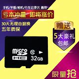 16g内存卡micro SD/TF卡64g手机通用高速32g储存卡 特价包邮