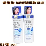 Shiseido资生堂美白专科化妆水/爽肤水200ml（ 滋润型 ）保湿美白