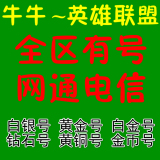 英雄联盟帐号LOL账号出售30级3.2w5w万10w万金币电信均衡影流皮城