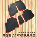 韩国进口环保EVA防滑耐用双层汽车脚垫别克大众比亚迪福特包邮
