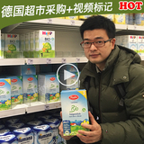 德国本土超市代购直邮特福芬有机宝宝奶粉pre1段2段3段4段可视频