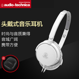 顺丰头戴式折叠便携式手机音乐耳机Audio Technica/铁三角 FC707