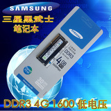 DDR3L 4G 1600笔记本内存条PC3-12800S兼容2G 8G 1333黑武士16颗
