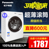 Panasonic/松下 XQG60-M56201 大容量6kg全自动滚筒洗衣机