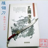GB02201雁翎刀兵器模型 1:6刀剑 屠龙 上古神器 中国古代冷兵器武