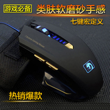 新盟曼巴狂蛇 M393 鼠标 有线USB笔记本电脑电竞游戏专用cf lol