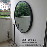 美式铁艺复古铆钉壁挂镜化妆镜浴室镜穿衣镜圆镜试衣镜创意挂镜