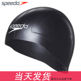 Speedo 泳帽 专业竞赛高密度硅胶3D加厚低阻钢盔快速游泳帽314001