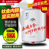 ARISTON/阿里斯顿 D50VE1.2 电热水器 50升竖立式/储水式沐浴