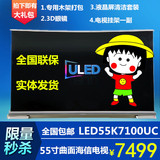 Hisense/海信 LED55K7100UC 55寸4K超清智能曲面ULED液晶电视机