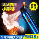 车太太 车载灭火器汽车年检必备用品车用家用干粉轿车消防器材