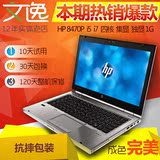 二手笔记本电脑 HP/惠普 8470p(B8Z44PA)  独显1G 14寸 游戏本