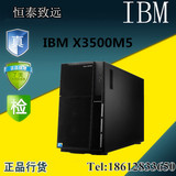IBM服务器主机X3500M5数据塔式服务器全新至强E5-2609V38G特价