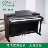 吟飞正品  电钢琴 TG8828  重锤力度数码电钢琴