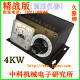 4kW进口可控硅大功率电子调压器交流调压器220v 调速调光调温批发