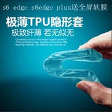 三星S6 edge+手机壳三星S6edge plus手机套硅胶曲面屏透明套软壳