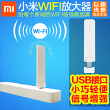 小米WiFi信号放大器 无线信号AP增强器USB便携式路由中继器扩展器