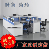 广州办公家具职员桌椅组合员工电脑屏风工作位2人4卡座6隔断 简约