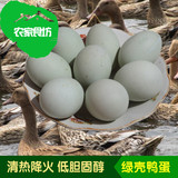 农家散养鸭蛋新鲜有机营养麻鸭蛋特产土鸭蛋生鸭蛋原生态青皮鸭蛋