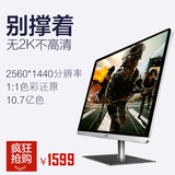 减价 HKC/惠科 T7000pro/T7000plus 27寸 液晶显示器 2K分辨率