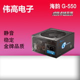 Seasonic/海韵G-550 额定550W 80PLUS金牌 半模组台式机电源 G550