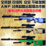 92cm可拆卸大号AWP狙击步枪男孩儿童声光玩具枪不可发射模型玩具