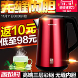 Joyoung/九阳 JYK-15F16电热水壶不锈钢烧水壶保温自动断电开水壶