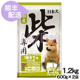 日本代购宠物狗狗柴犬幼犬专用狗粮鸡肉味幼犬粮1.2kg