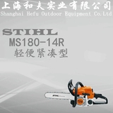 特价促销德国原装正品 斯蒂尔 STIHL MS180油锯 进口汽油锯伐木据
