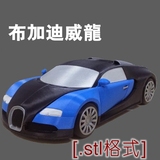 3D打印精雕组装汽车模型素材图纸机械汽车专业毕业设计stl 0035