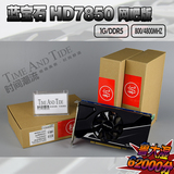 蓝宝石 HD7850 网吧版 海外版 1G 正品国行充新 超HD7870 GTX650