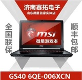 威龙/微星 MSI GS40 6QE-006XCN 14寸超级游戏本 GTX970M显卡
