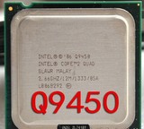 Intel 酷睿2四核 Q9450 CPU 775 针散片 12M 一年质保 秒掉Q9500