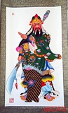 天津杨柳青年画木板宣纸手绘大尺寸画轴武财神关公民俗特色礼品