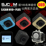 SJCAM山狗M10+Plus高清1080P微型WiFi运动摄像机防水相机航拍DV