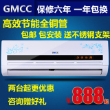 品牌代工GMCC空调大1.5匹/1匹/2P/3匹冷暖电辅加热挂机非变频包邮